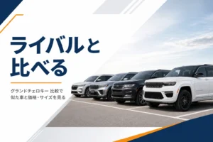 広い駐車場に並ぶデザインの異なる大型SUV4台