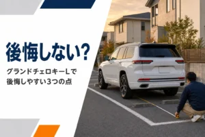駐車場で大型SUVの長さをメジャーで測る様子を写したグランドチェロキーLの後悔の記事のアイキャッチ