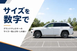 駐車場の白線の中に停まった大型SUVを真横から写した、サイズの記事のアイキャッチ