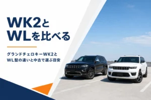 並んで停まる黒と白のグランドチェロキー